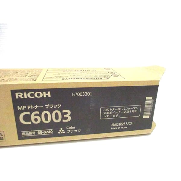 リコー MP Pトナー C6003 純然たるトナー 黒いこと