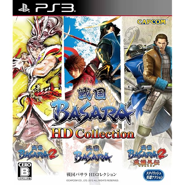 戦国BASARA 固定ディスク Collection - なおなお書き3