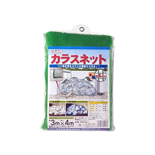 ダイオ 烏サイバー空間 緑 3マクスウェル4m 4粍目