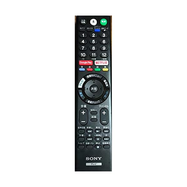 ソニー 純然たる 液晶テレビ受像機 ブラビアリモコン RMF-TX300J