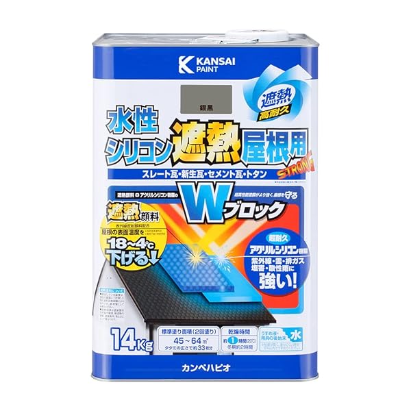 カンペハピオ えの具 えの具 水溶性 つやあり 大屋根用 赤外線無条件反射 遮熱えの具 紫外線 速乾燥した 水溶性シ