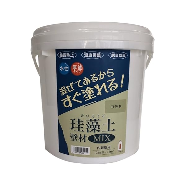 フジワラ舎密学 水系仕上塗り材 ケイ藻土壁材MIX ヨモギ 10kg