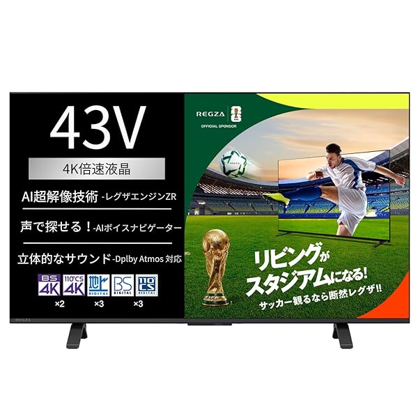 REGZA(レグザ) 43in 液晶 43E670R かっこ良いテレビ受像機 サイバー空間映像 AirPlay 2相応う Dolby Atmos 2025年モデ