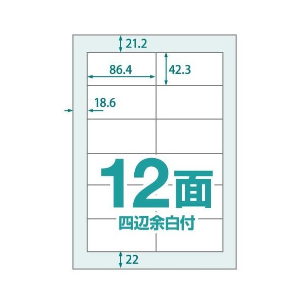 中川製造所 UPRL12A 楽貼付け札 12面四辺粗利益