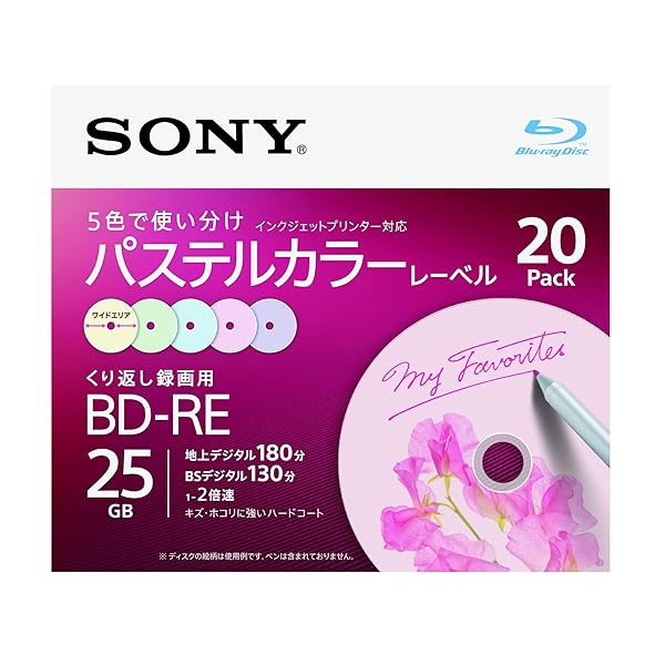 ソニー(SONY) ブルーレイディスク BD-RE 25GB (1枚あたり近所地デジ約3第四次元) 繰り返し録画用 20枚入り口・入口 2