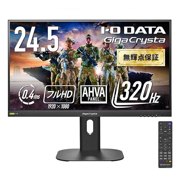 IODATA ゲーミングモニター 24.5in GigaCrysta 320サイクル AHVAダイアログボックス 0.4ms 黒いこと 無輝点相応う(HDMI×2/Di