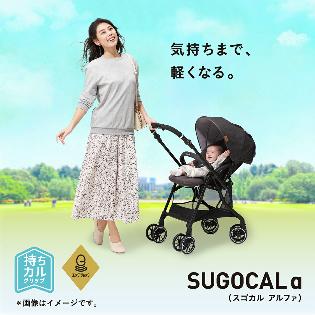 ポイント10倍/Combi ベビーカー A型 1カ月 軽量 コンパクト 折りたたみ リクライニング 15kg まで スゴカルα Light エッグショック AX バギー 軽量 3歳 出産祝い 男の子 女の子 ベビーカー | lunatici.it