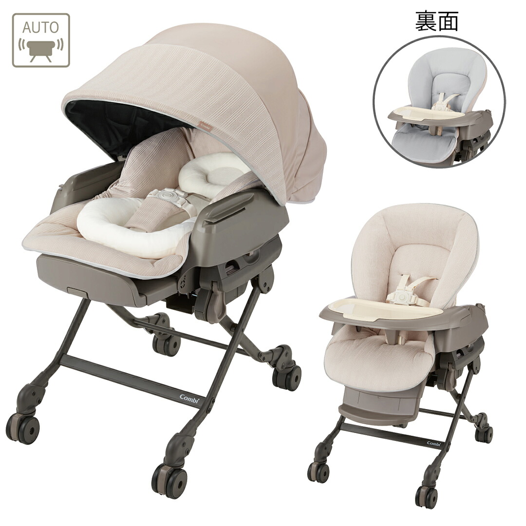 ポイント10倍／ ＼レビュー特典対象／【公式】コンビ Combi 電動 