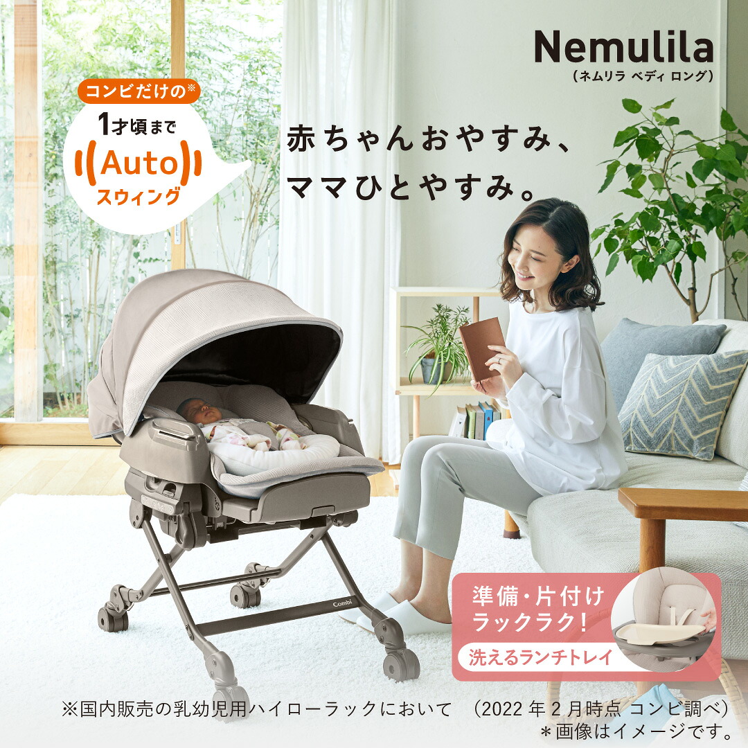 ポイント10倍／ ＼レビュー特典対象／【公式】コンビ Combi 電動 