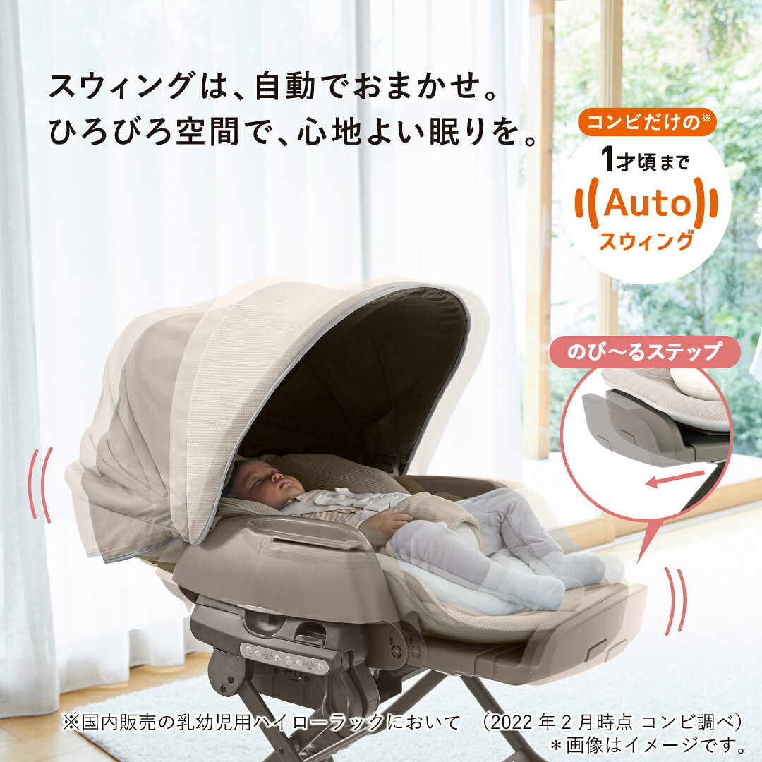 ポイント10倍／ ＼レビュー特典対象／【公式】コンビ Combi 電動 
