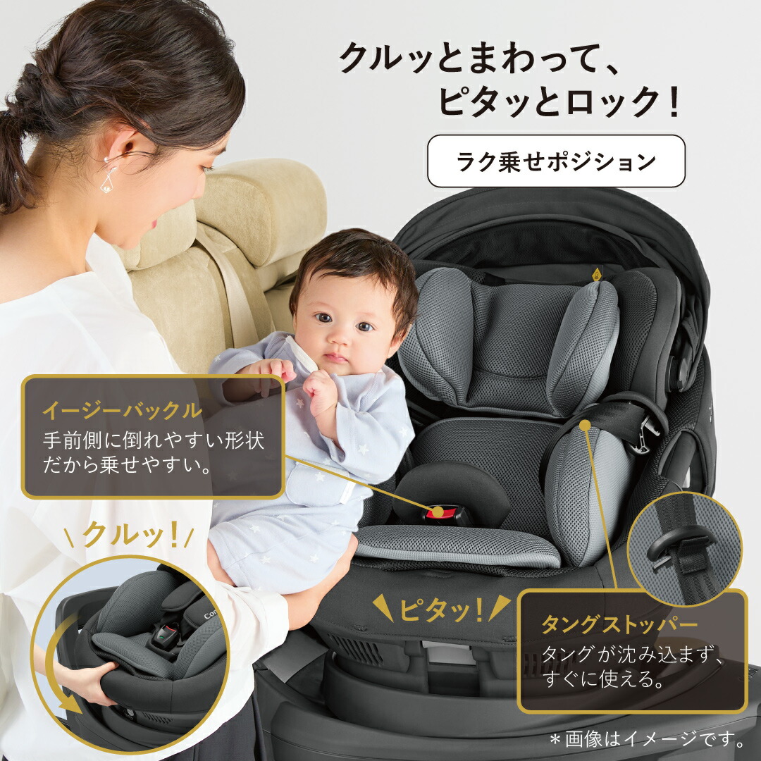 週末限定直輸入♪ チャイルドシート コンビ combi 新生児から○ 回転式