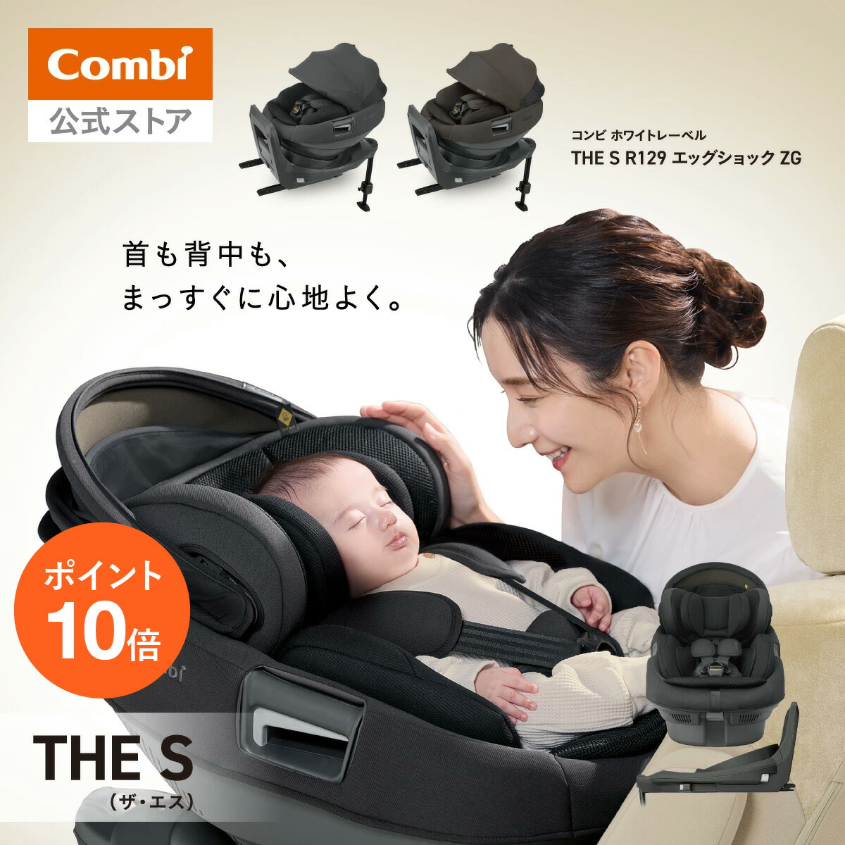 楽天市場】コンビ THE S 専用のせかえベース(1台)【コンビ】 : 楽天24