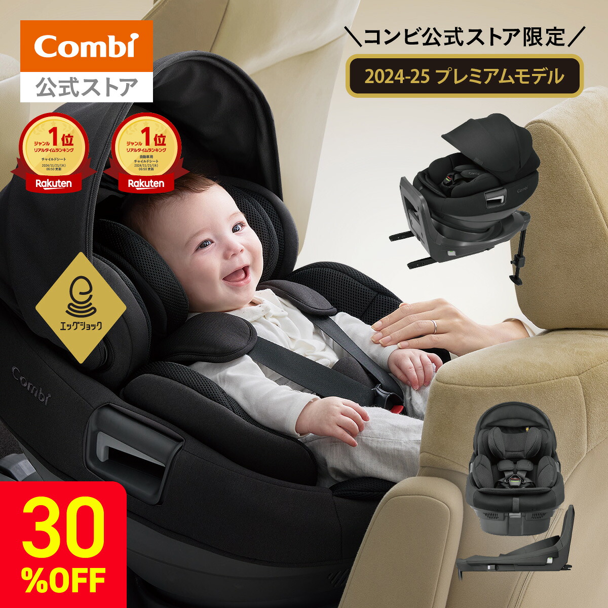 楽天市場】コンビ ザ エス 専用のせかえベース チャイルドシート THE S