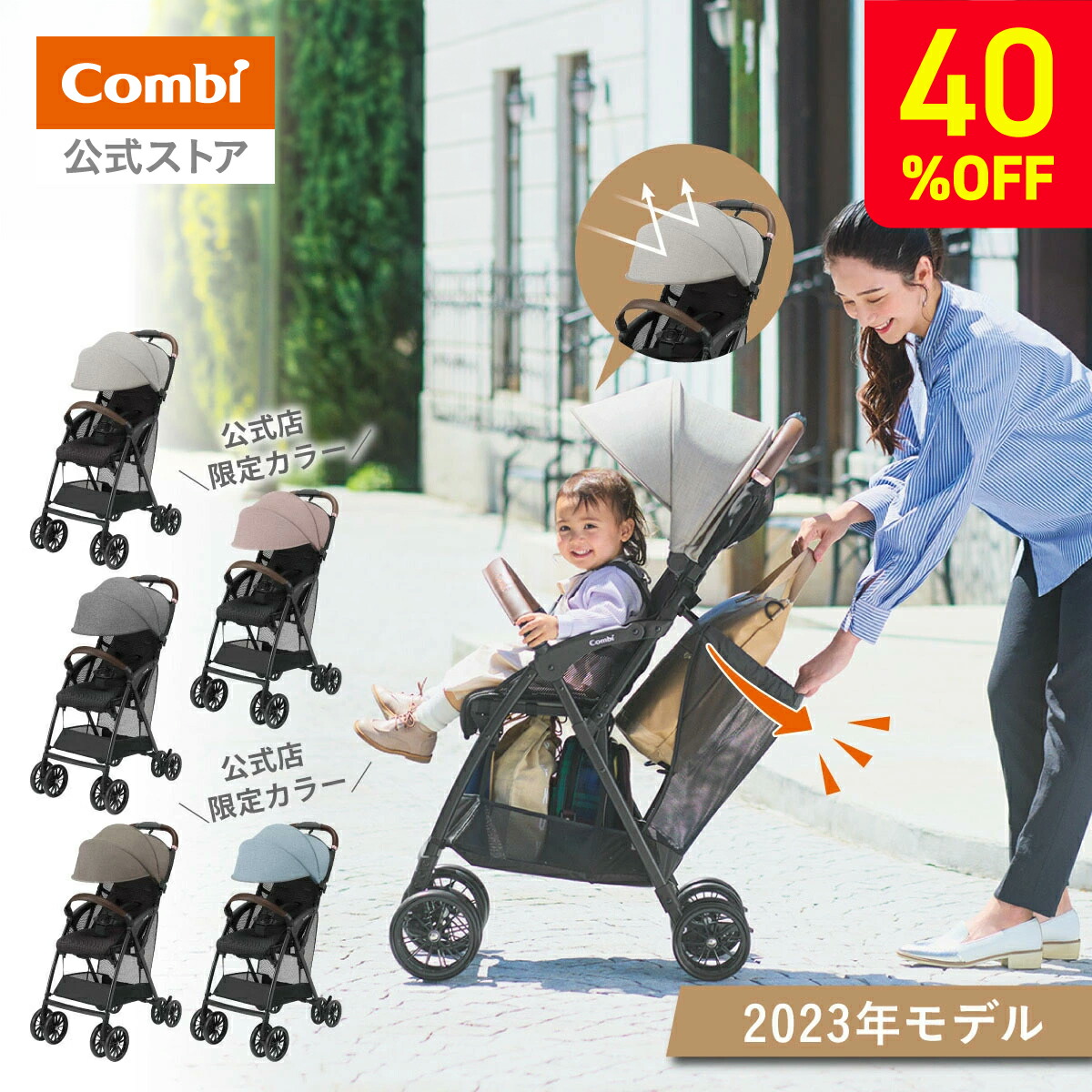 【6月11日1:59まで】二人組堅苦しさ店百貨店大売り出し会場