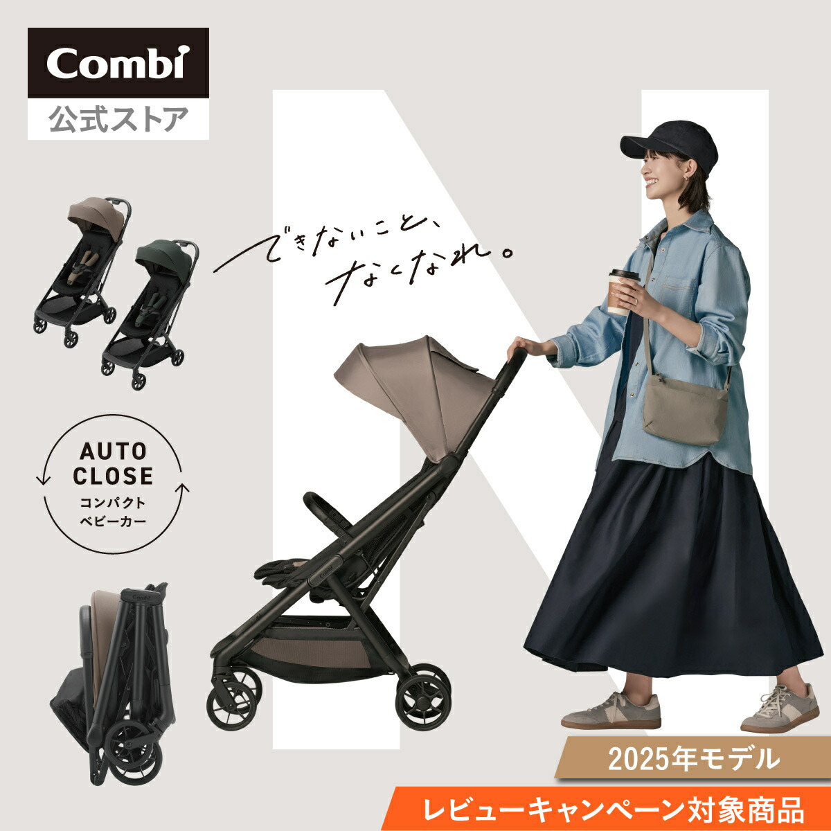 【公式】コンビ Combi ベビーカー b型 オートn バギー コンパクト 折りたたみ オートクローズ リクライニング おしゃれ 22kg まで | auto N second BQ | バギー 軽量 4歳 | 出産祝い 男の子 女の子
