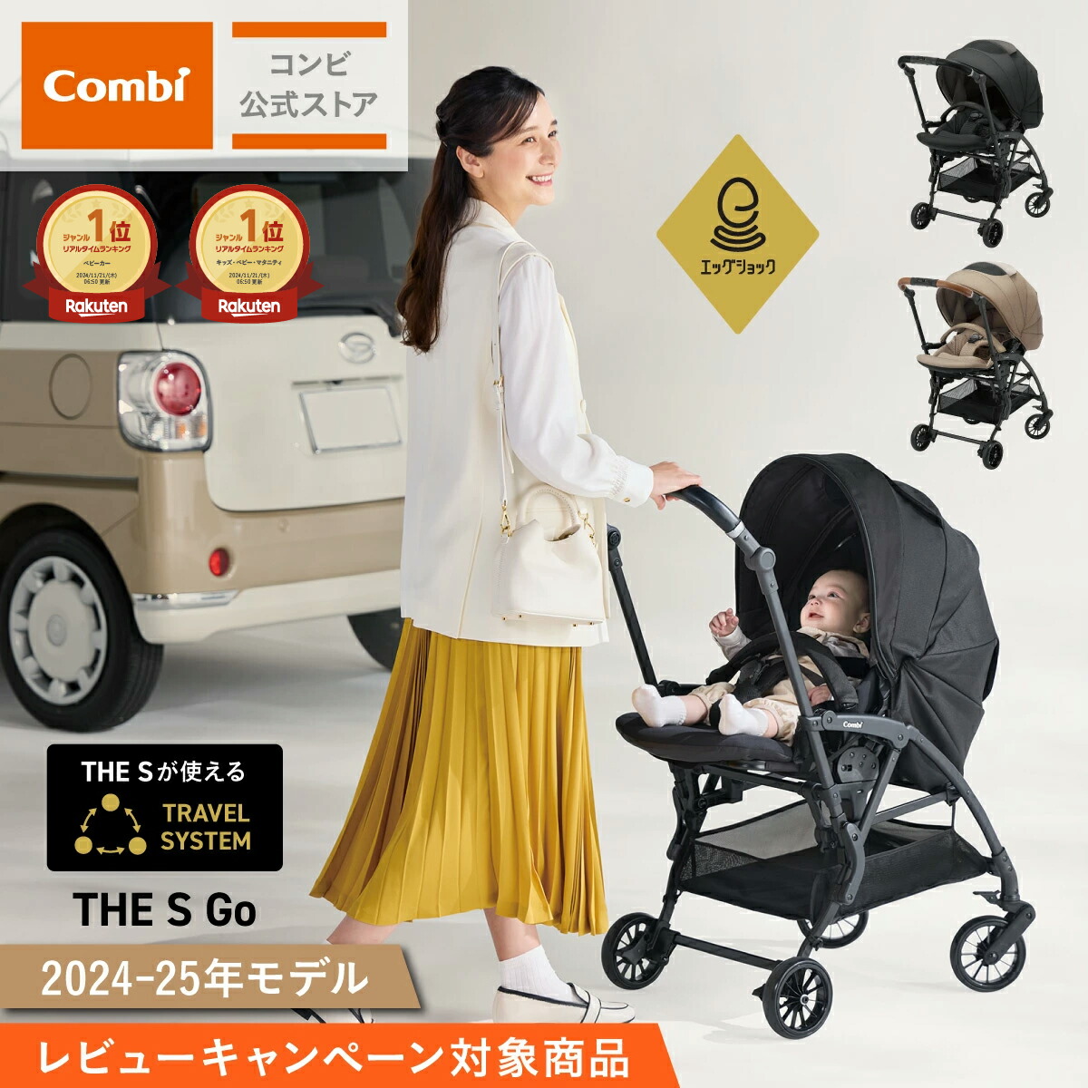 楽天市場】【コンビ公式】Combi 電動 スウィング ベビーラック
