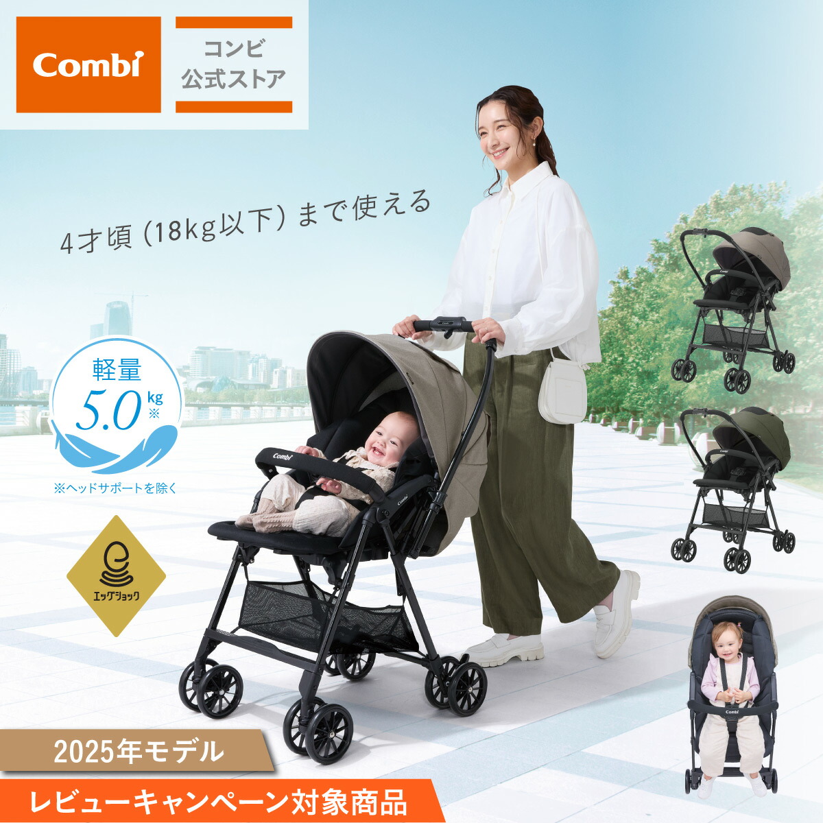 楽天市場】コンビ ベビーカー スゴカルSwitch エッグショック AS