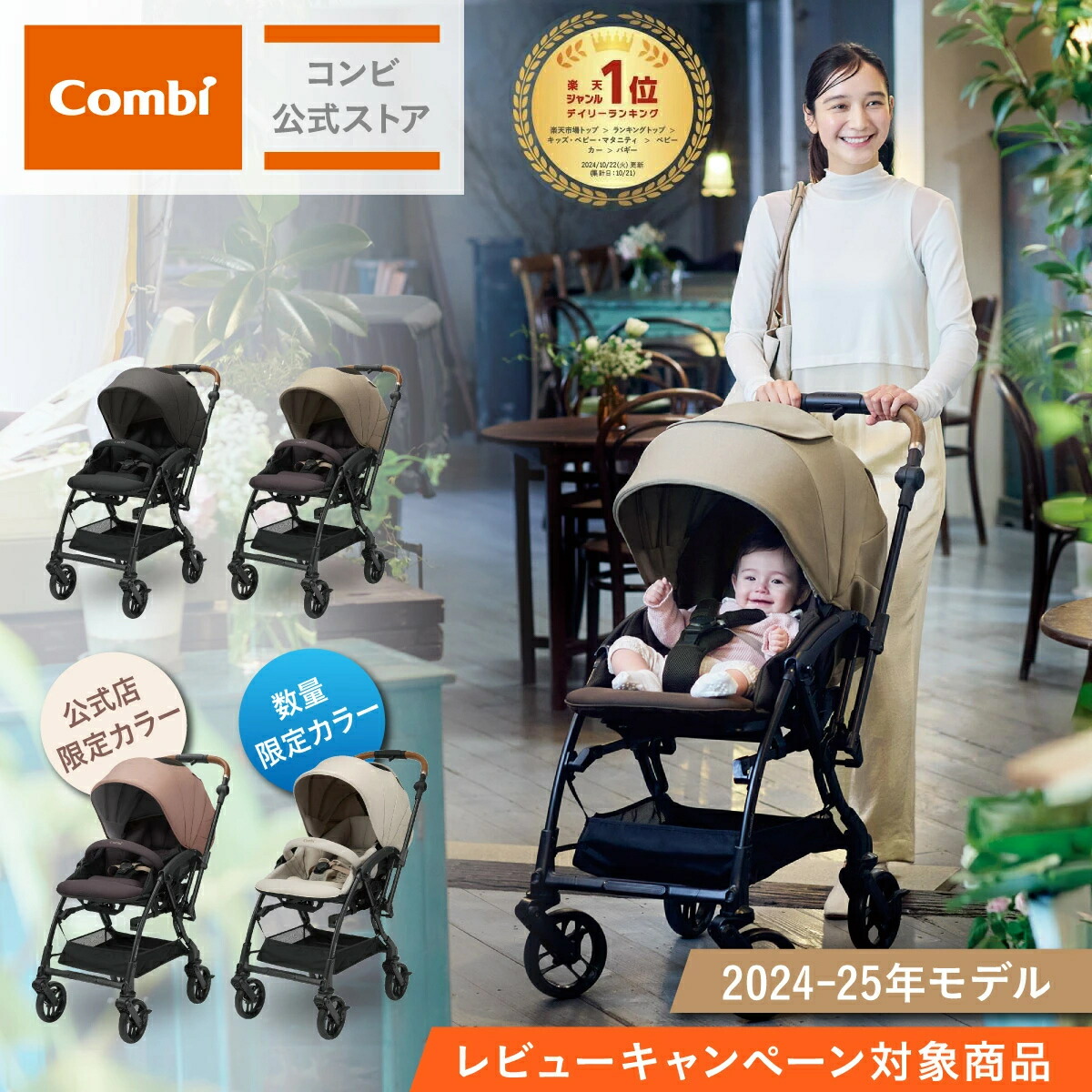 Combi ベビーカー グレー ピンク ストライプ3.18日迄値下げ Combi