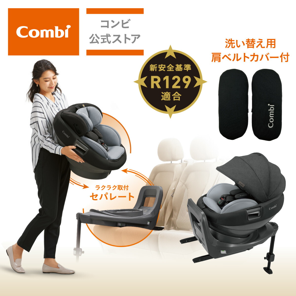 楽天市場】＼ポイント10倍／【コンビ公式】 Combi チャイルドシート 