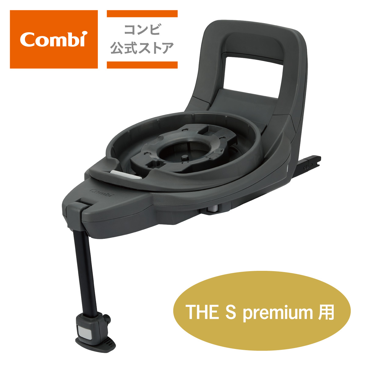 THE S 専用のせかえベース 4972990200486_s01.jpg