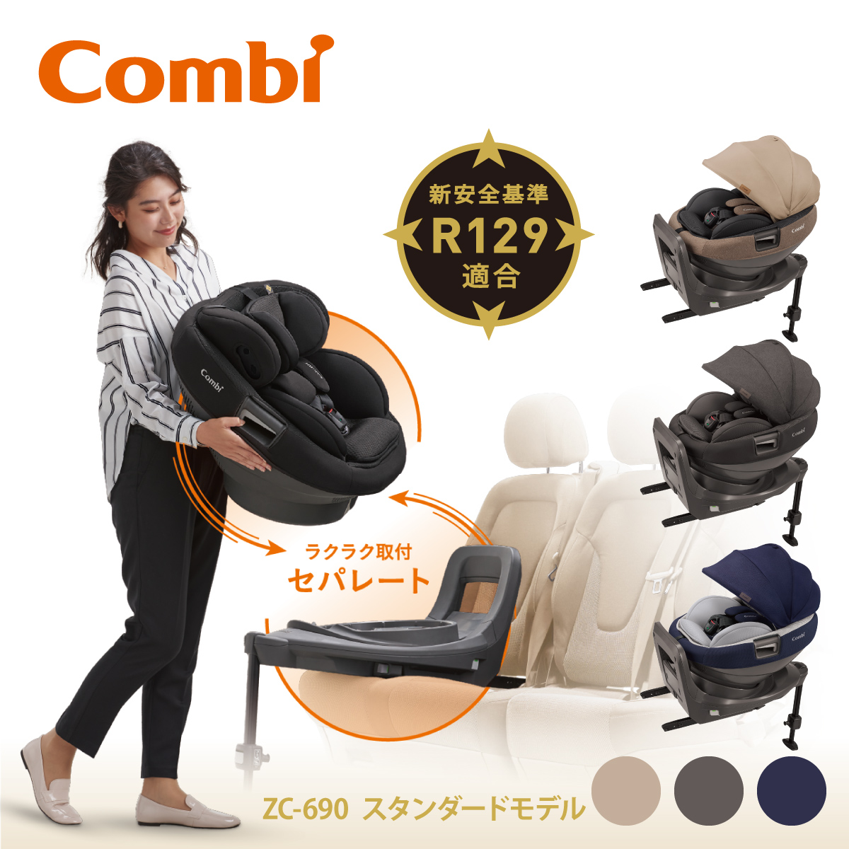 【楽天市場】【コンビ公式】Combi チャイルドシート ISOFIX 回転式