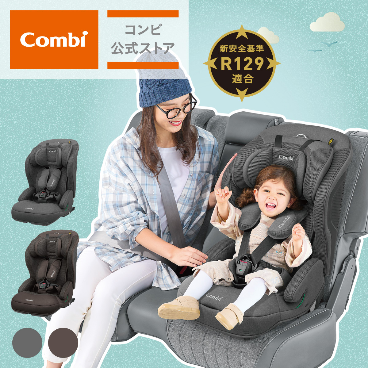 楽天市場】【コンビ公式】 Combi チャイルドシート 新生児 新生児から 