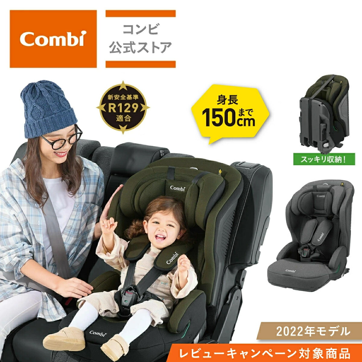 Combi ベビーシート チャイルドシート CB-UTC 楽天市場】【中古】 コンビ チャイルドシート CB-UTC ネルーム