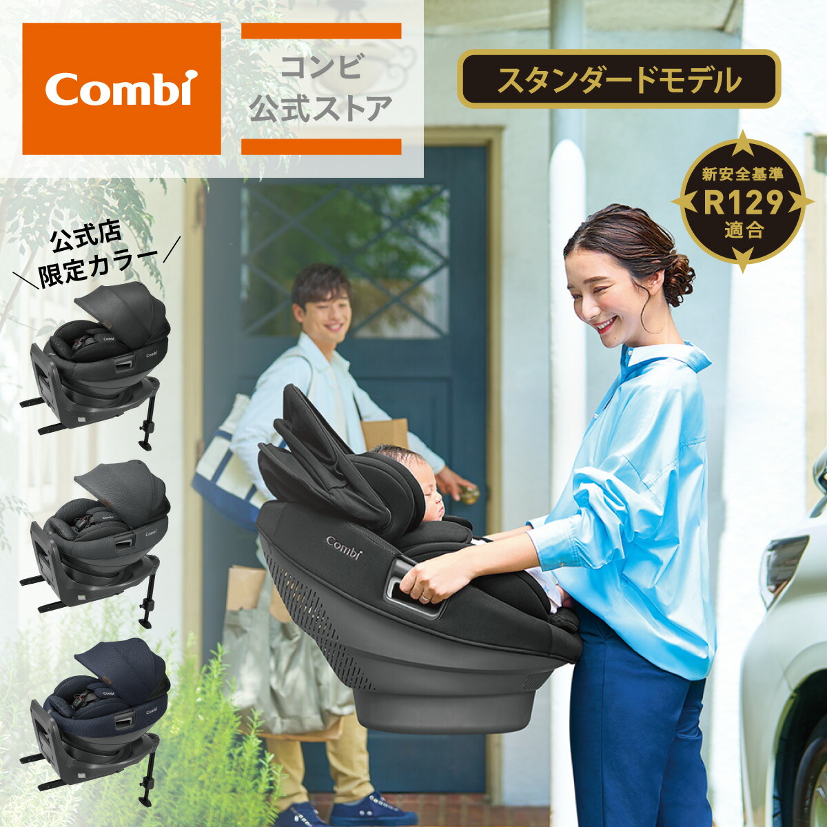 楽天市場】【ママ割でポイント2倍】【コンビ公式】 Combi 