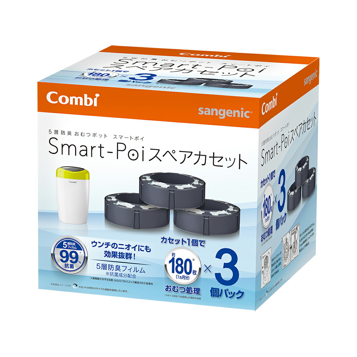 ポイテック　カートリッジ　3個パック×8 （おまけ1個付） ポイテック シリーズ 共用スペアカセット W消臭 3個パック
