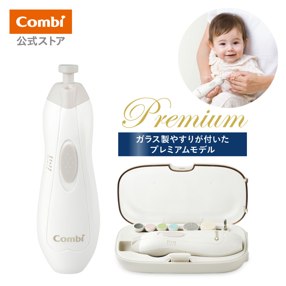 楽天市場】コンビ 赤ちゃんとママの ネイルケアセット N