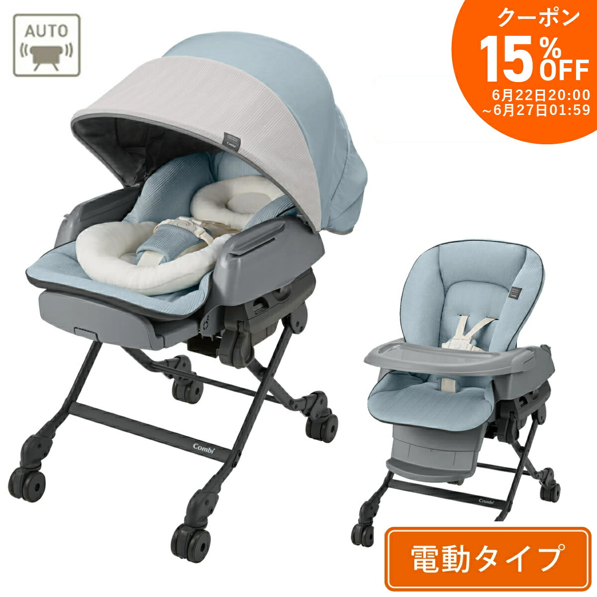 楽天市場】＼27日01：59までポイント10倍／【コンビ公式】Combi