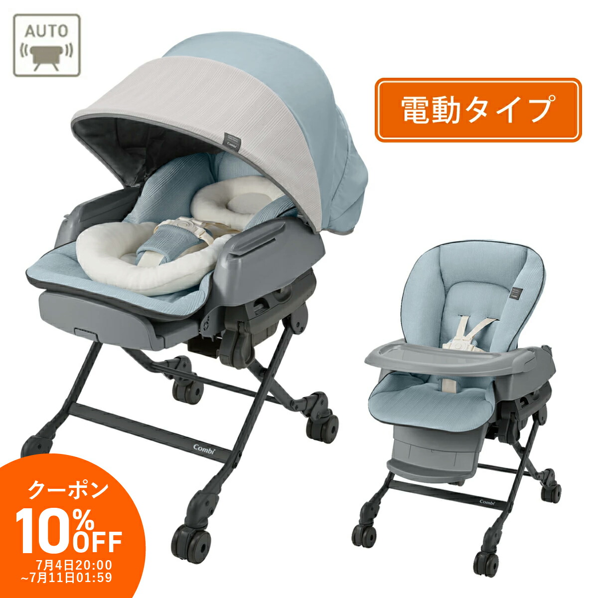 Combi　コンビ　ホワイトレーベルネムリラ　ハイローチェア　電動タイプ Combiコンビホワイトレーベルネムリラハイローチェア電動タイプ