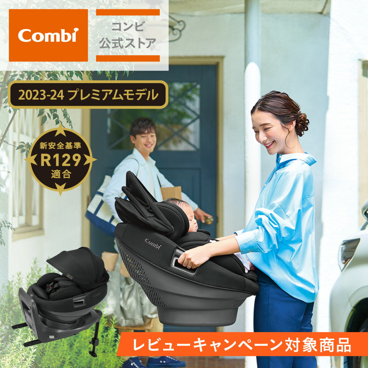 楽天市場】＼2日9：59までP15％還元／＼レビュー特典対象／【コンビ 