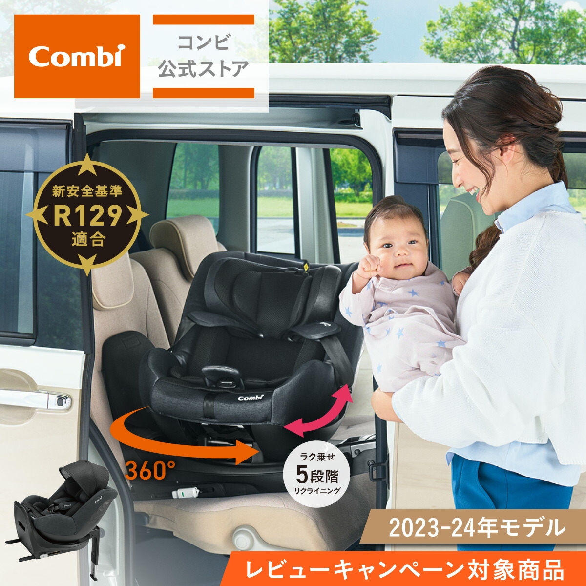 Combi ベビーシート チャイルドシート CB-UTC 楽天市場】【中古】 コンビ チャイルドシート CB-UTC ネルーム