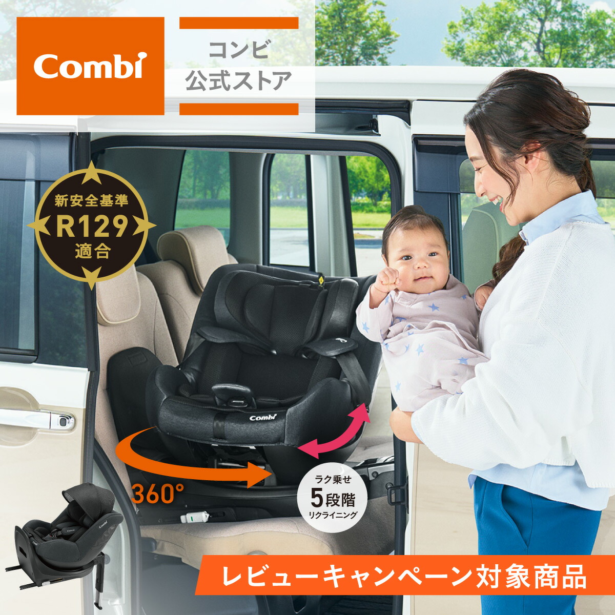 楽天市場】【コンビ公式】 Combi チャイルドシート 新生児 1歳から 2歳