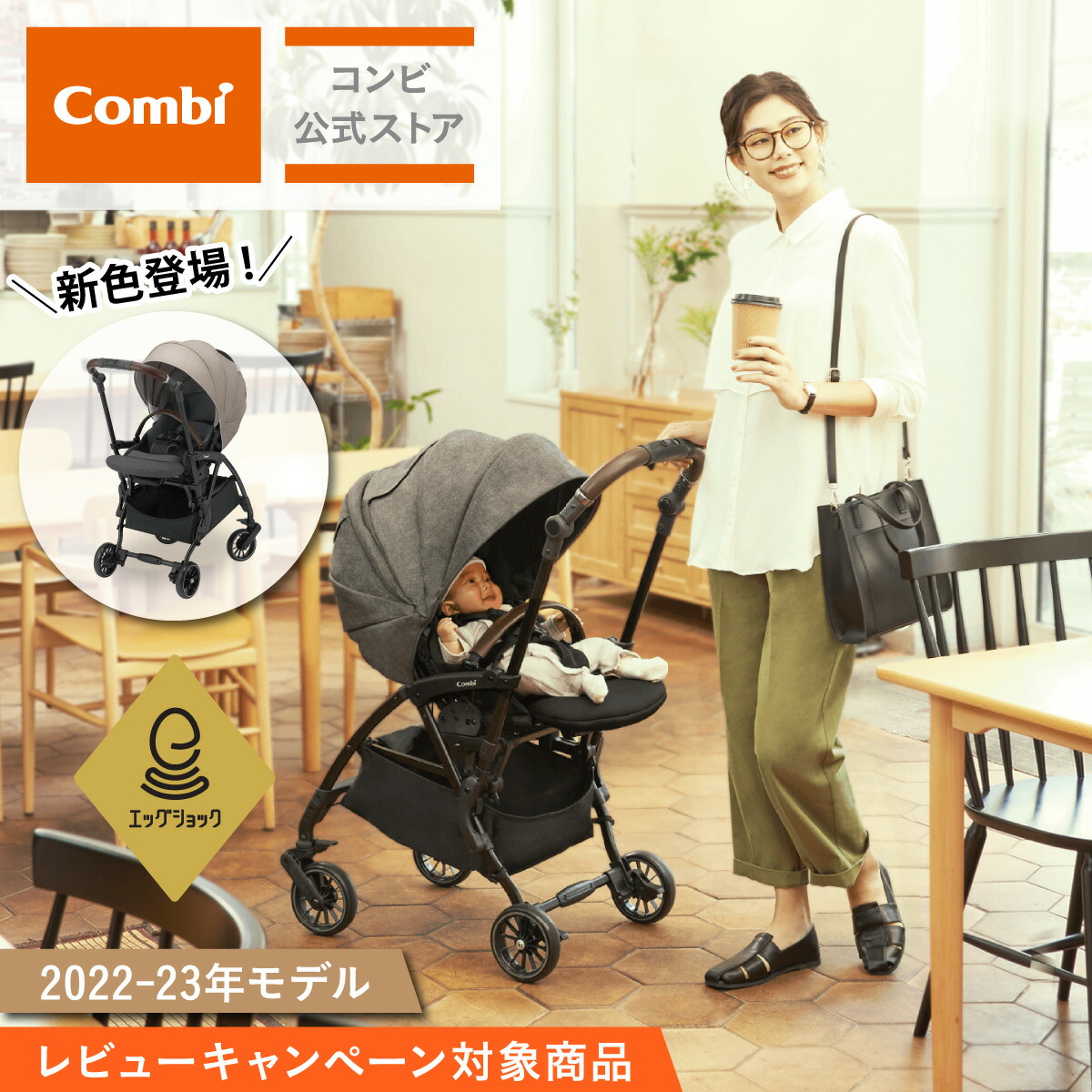 楽天市場】【ママ割でP2倍～】【ラッピング不可】コンビ ベビーカー