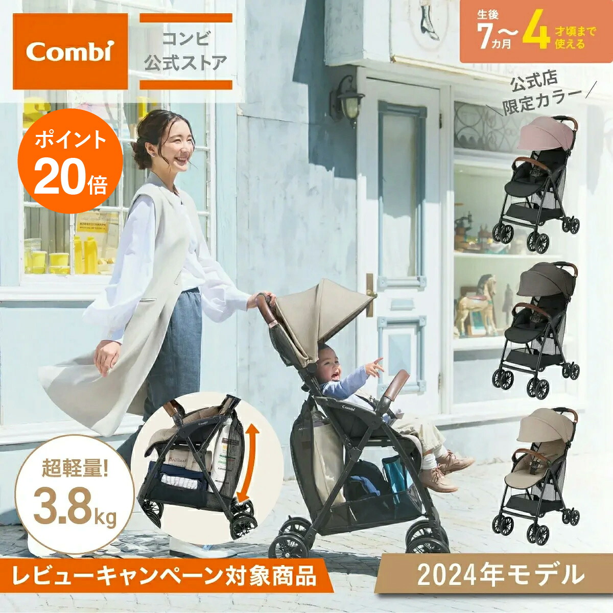 ＼ポイント20倍／ ＼レビュー特典対象／【公式】コンビ Combi ベビーカー バギー b型 軽量 コンパクト 折りたたみ リクライニング おしゃれ 7カ月18kg まで | Acbee plus MA | 出産祝い 男の子 女の子