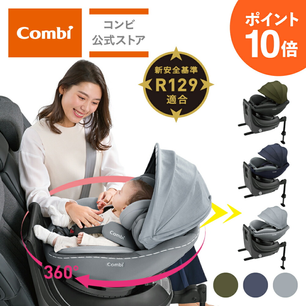 新発売combiチャイルドシートクルムーヴスマートISOFIXグレー 新発売combiチャイルドシートクルムーヴスマートISOFIXグレー