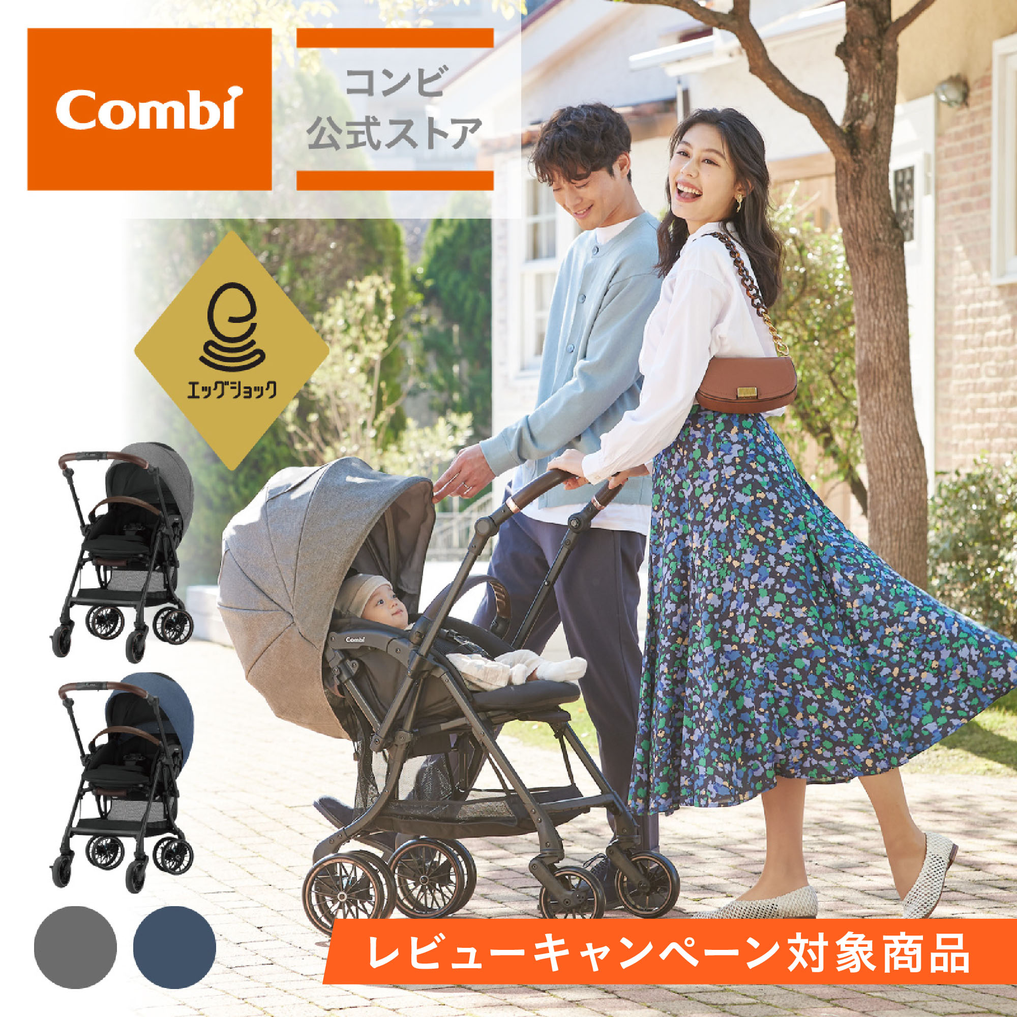 楽天市場】＼レビュー特典対象商品／【コンビ公式】Combi ベビーカー a