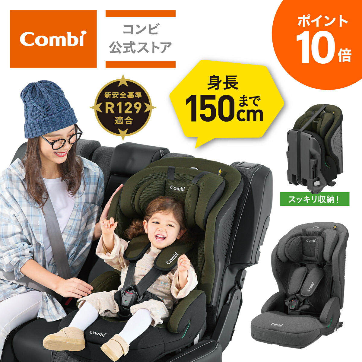 (がわさん専用) Combi THE S 専用 のせかえベース チャイルドシート Combi コンビ THE S 専用 のせかえベース 正規品 保証付き S