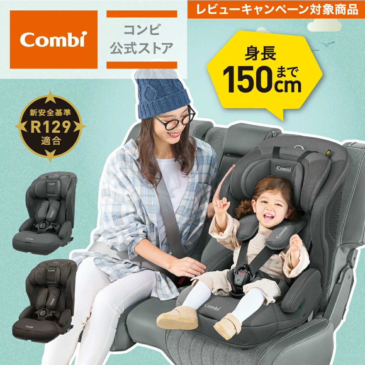 楽天市場】＼ポイント10倍／【コンビ公式】 Combi チャイルドシート ISOFIX 回転式 新生児 1歳 2歳 3歳 新生児から4歳 | THE  S 専用 のせかえベース | ジュニアシート ISOFIX 新生児から 4歳 | 出産祝い 男の子 女の子 : コンビ公式楽天市場店