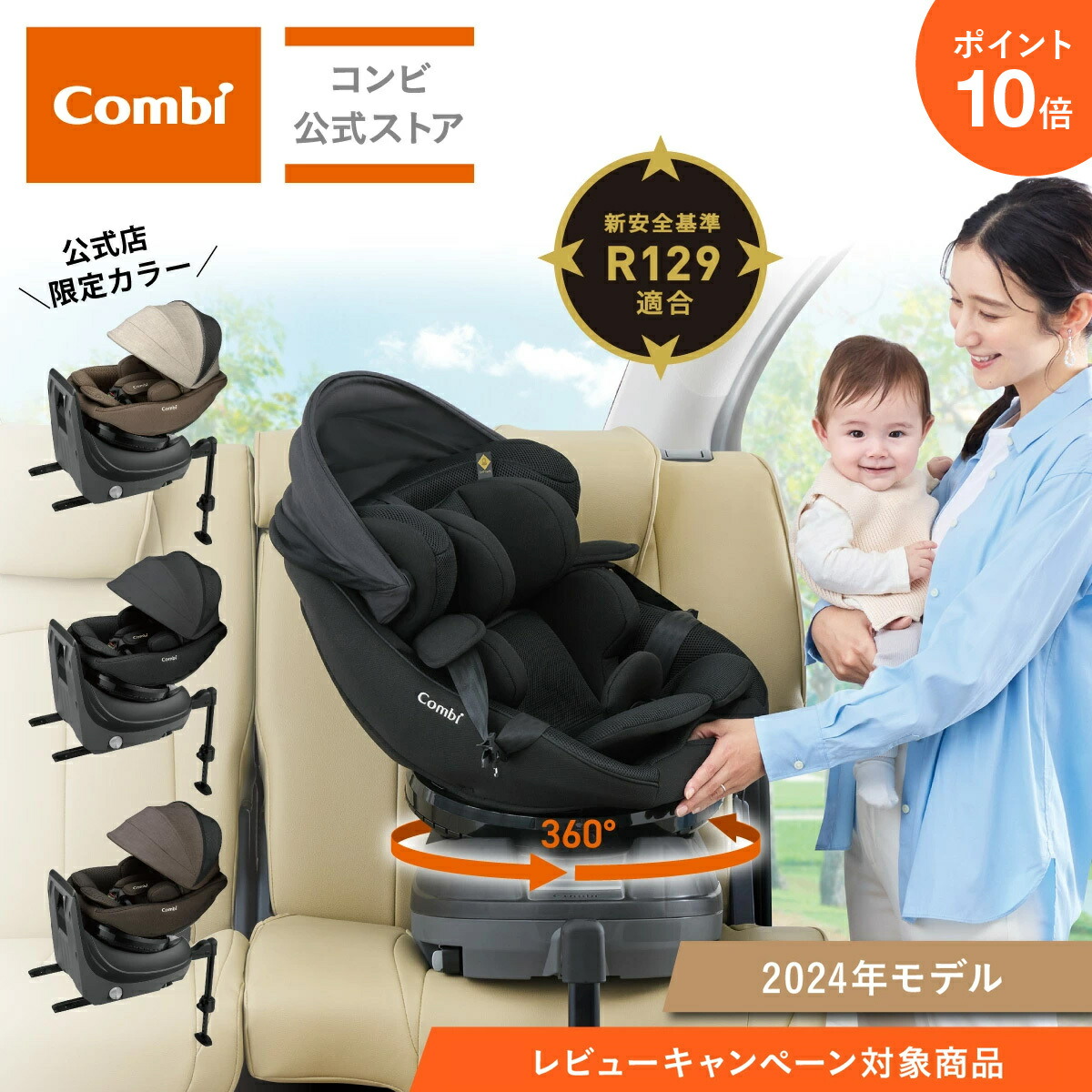 早期発送 combi コンビ THE S 専用 のせかえベース チャイルドシート 楽天市場】コンビ ザ エス 専用のせかえベース チャイルドシート