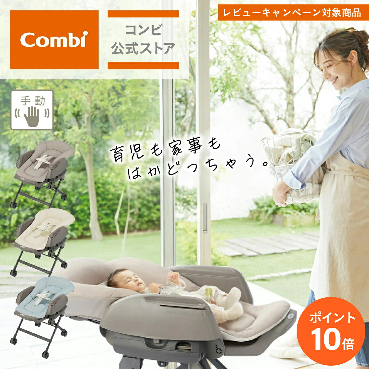 Combi コンビ ネムリラ AT エッグショック ハイローチェア 楽天市場】combi ネムリラ エッグショックの通販