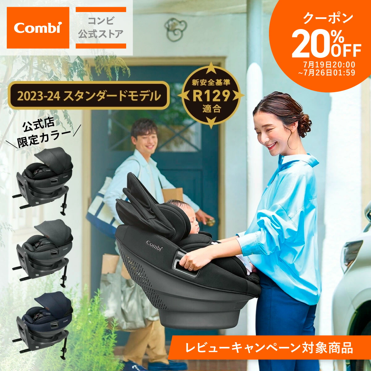 コンビ　ザエス　のせかえベース 楽天市場】コンビ ザ エス 専用のせかえベース チャイルドシート