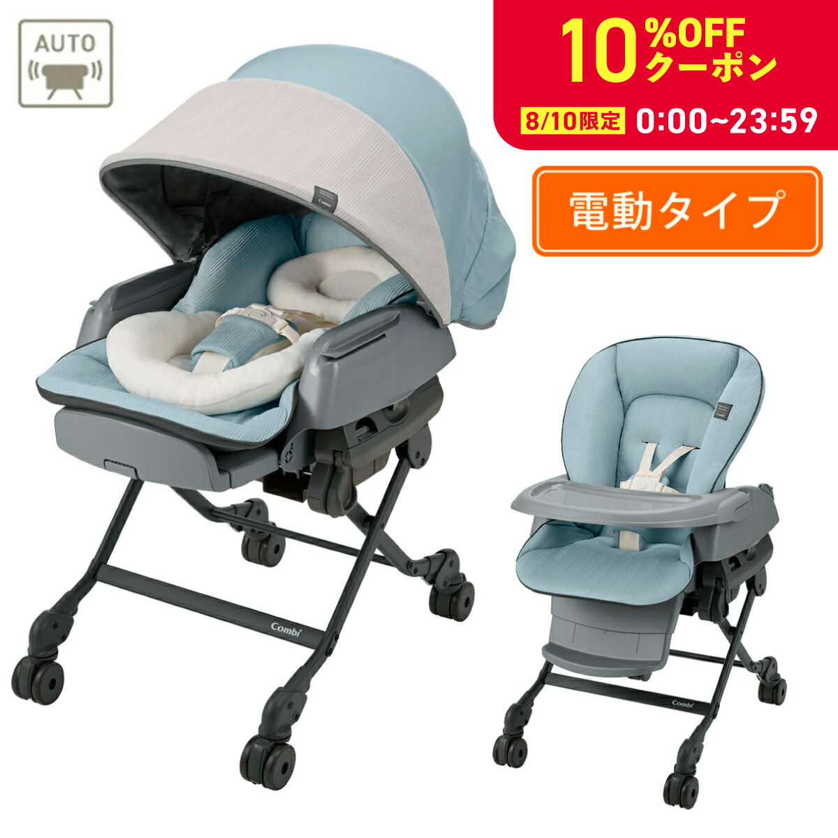 ユラリズム オート ムーンロック Aprica アップリカ ユラリズム オート プレミアムAB ムーンロックBR