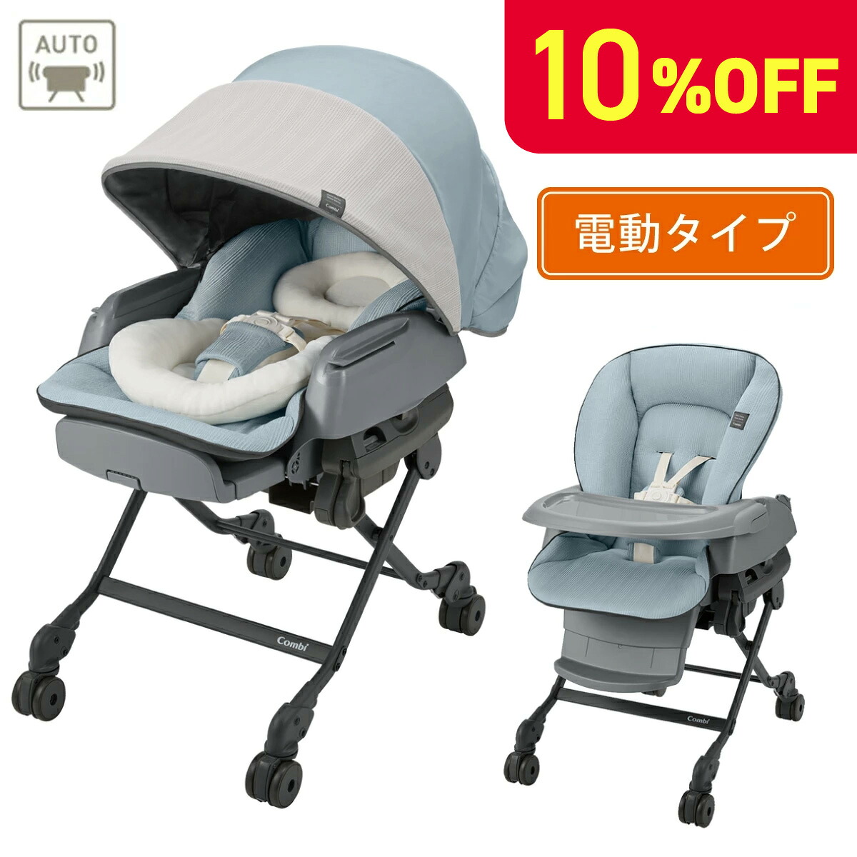 楽天市場】【公式】コンビ Combi ベビーラック ハイローベッド