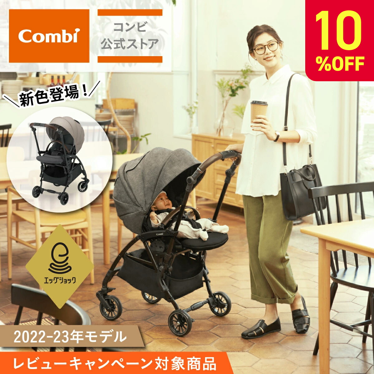 ✨美品✨送料無料 Combi コンビ ベビーカー ラベリタ エッグショック AL Combi ベビーカー A型 両対面式 コンビ ラベリタ エッグショック