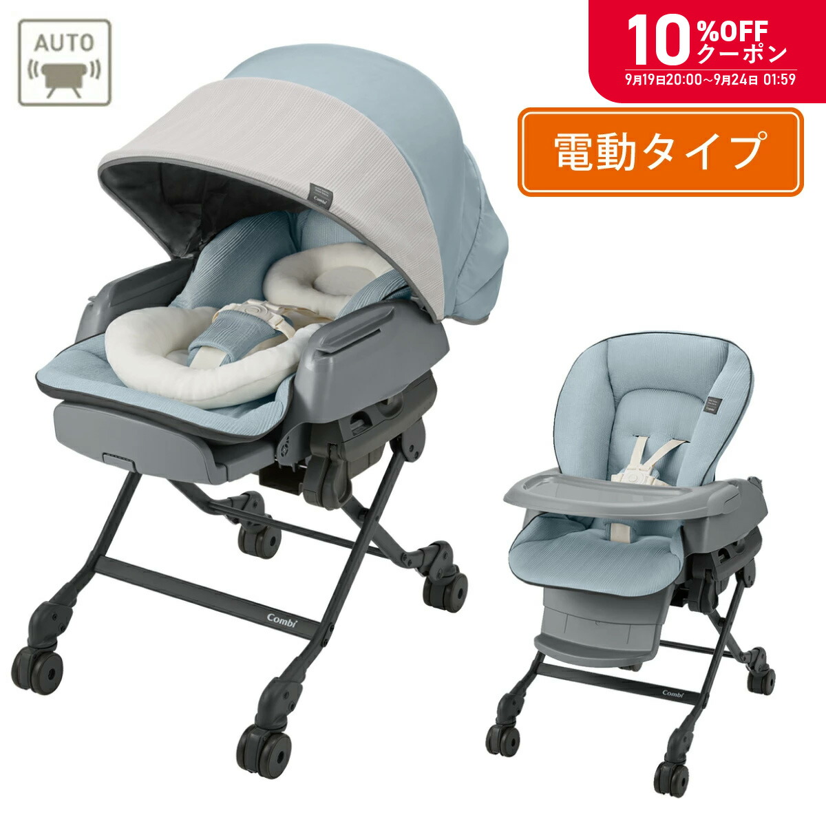 美品❗️コンビ✨ネムリラ AUTO SWING BEDi Plus Classic ネムリラAUTOSWING BEDi Plus classic｜ベビー用品レンタルの