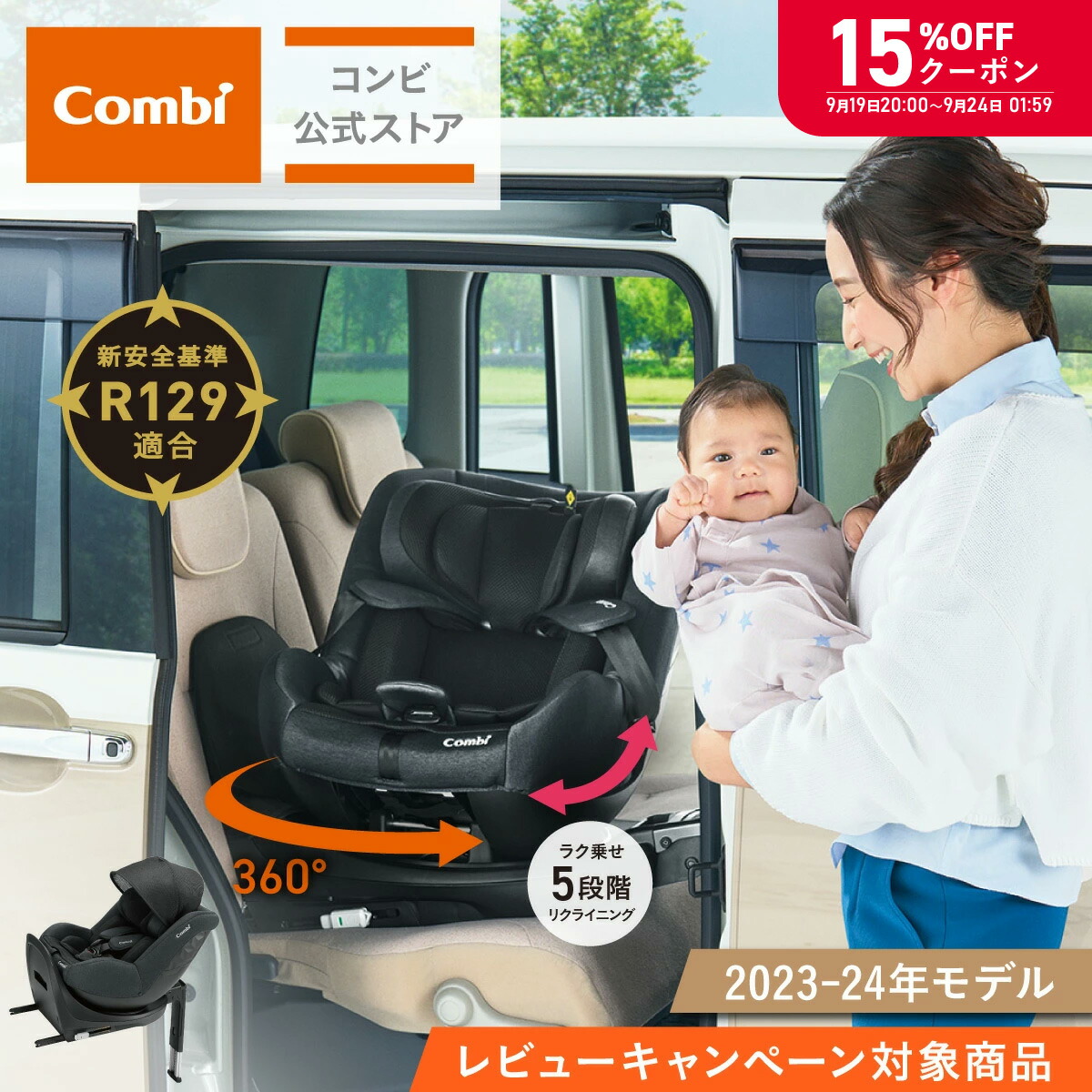 【週末セール　美品】コンビ　ネルームCombi NEROOM 　チャイルドシート combi NEROOM CB-UTC チャイルドシート 説明書付き - メルカリ