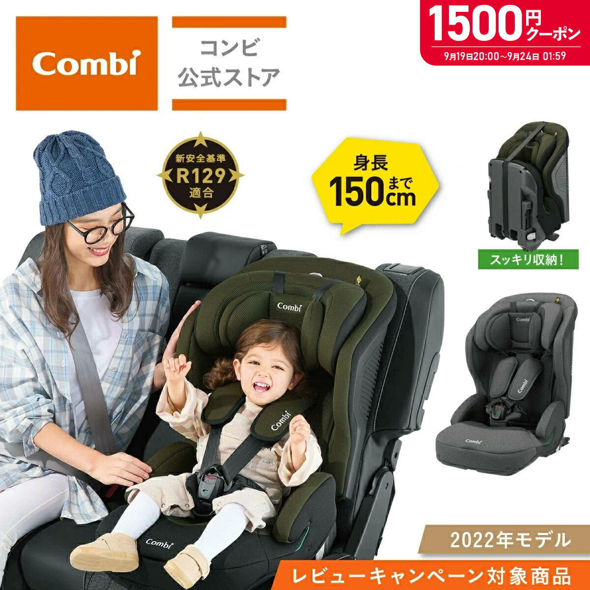 楽天市場】【中古】 コンビ チャイルドシート CB-UTC ネルーム